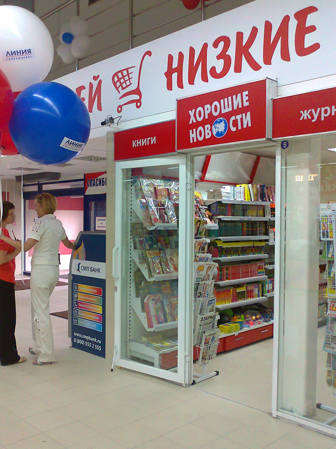 Хорошие Новости – Смоленск Хорошие Новости – Смоленск